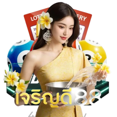 รวยทันใจ